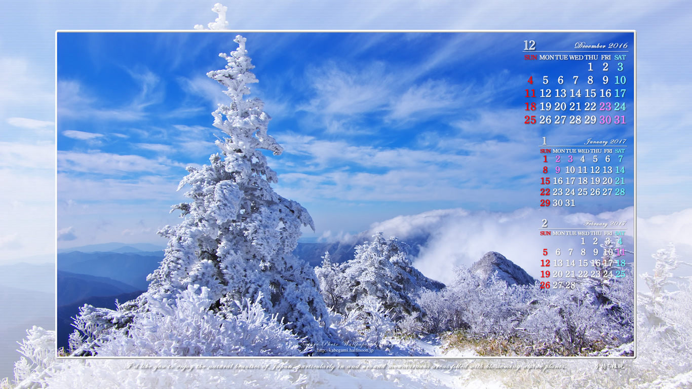 12月のワイド無料カレンダー壁紙 1366x768 山岳風景 石鎚自然写真館