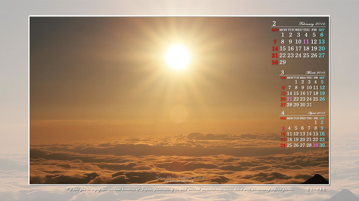 16年2月のワイド無料カレンダー壁紙 1366x768 雲上の朝日 石鎚自然写真館