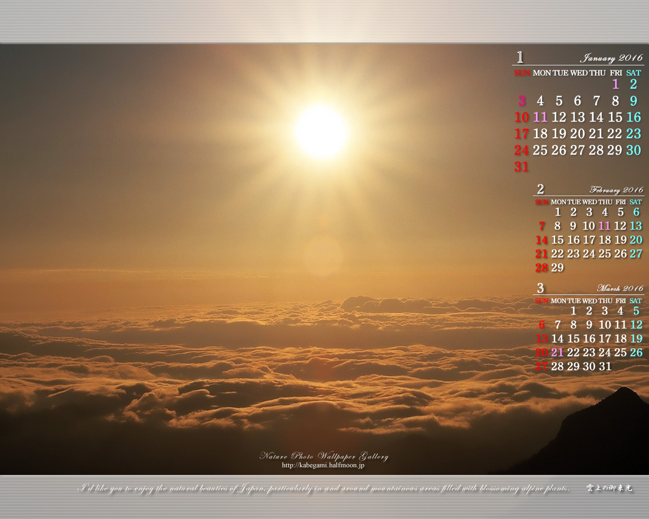 16年1月の無料カレンダー壁紙 1280x1024 雲上の御来光 石鎚自然写真館
