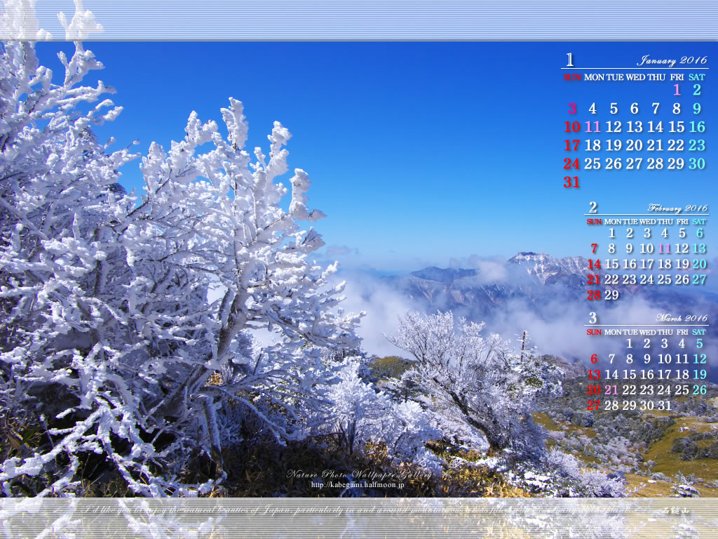 16年1月の無料カレンダー壁紙 1024x768 石鎚山系冬景色 2 石鎚自然写真館