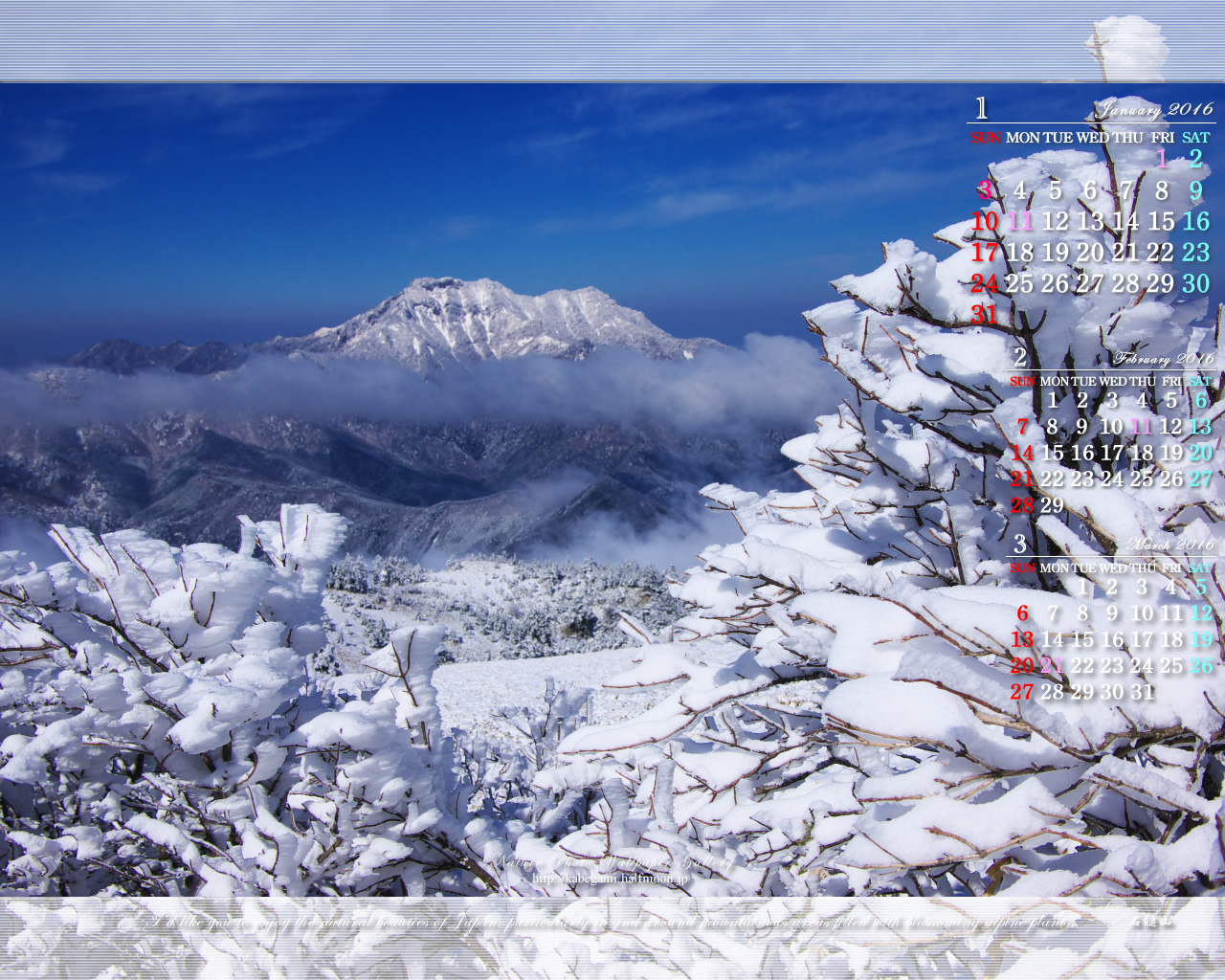 16年1月の無料カレンダー壁紙 1280x1024 山岳風景写真 石鎚自然写真館