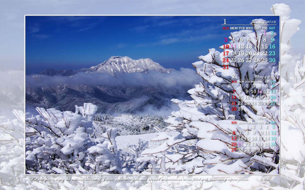 16年1月のワイド無料カレンダー壁紙 1280x800 山岳風景写真 石鎚自然写真館