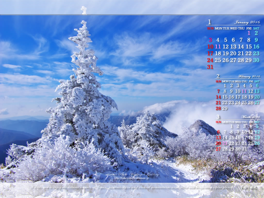 16年1月の無料カレンダー壁紙 1024x768 石鎚山系冬景色 11 石鎚自然写真館