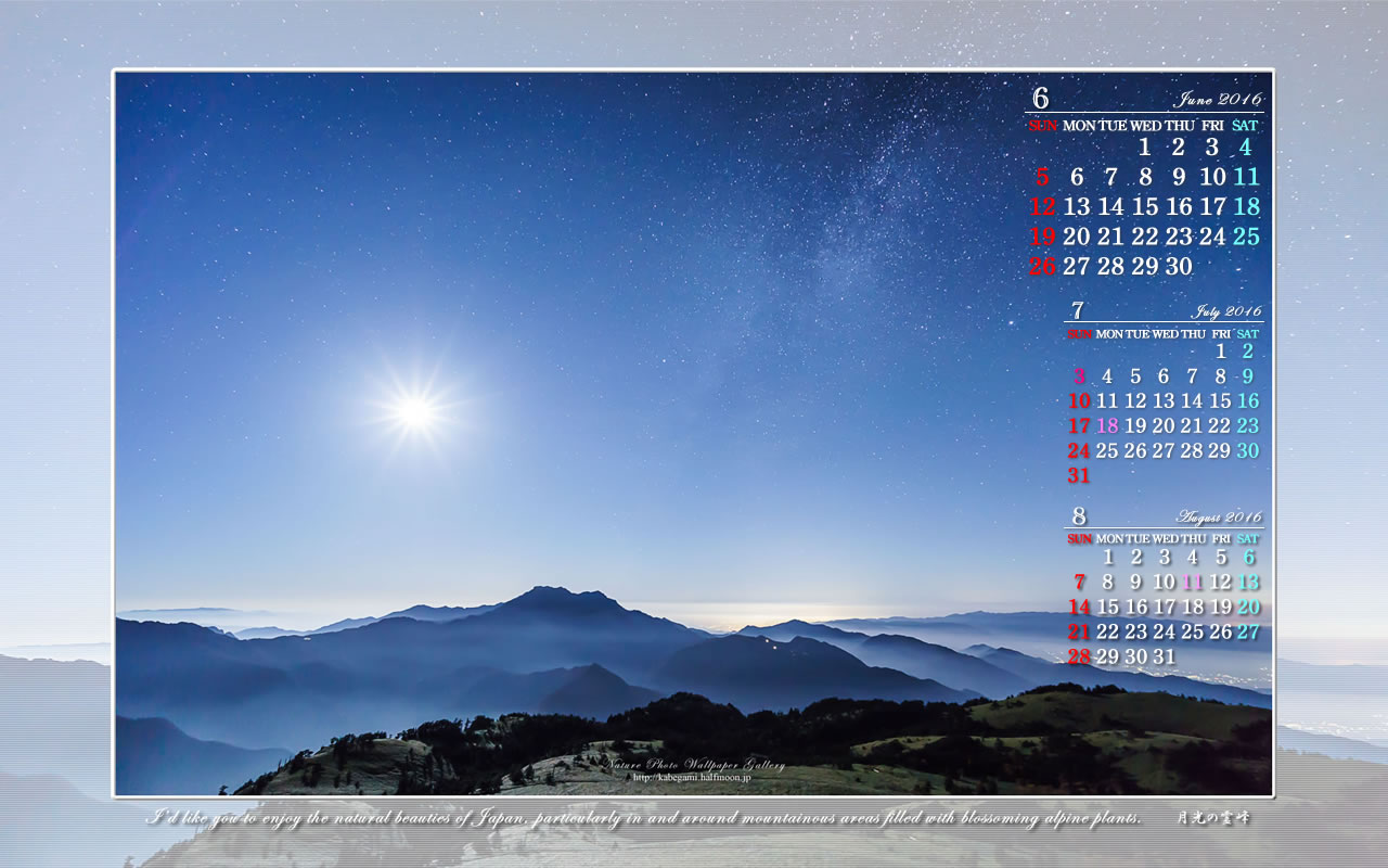 6月のワイド無料カレンダー壁紙 1280x800 月光の霊峰 石鎚自然写真館