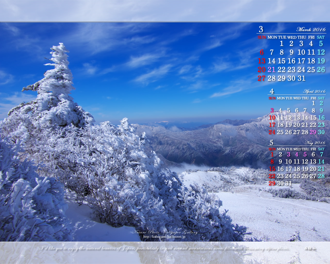 16年3月の無料カレンダー壁紙 1280x1024 山岳風景写真 石鎚自然写真館