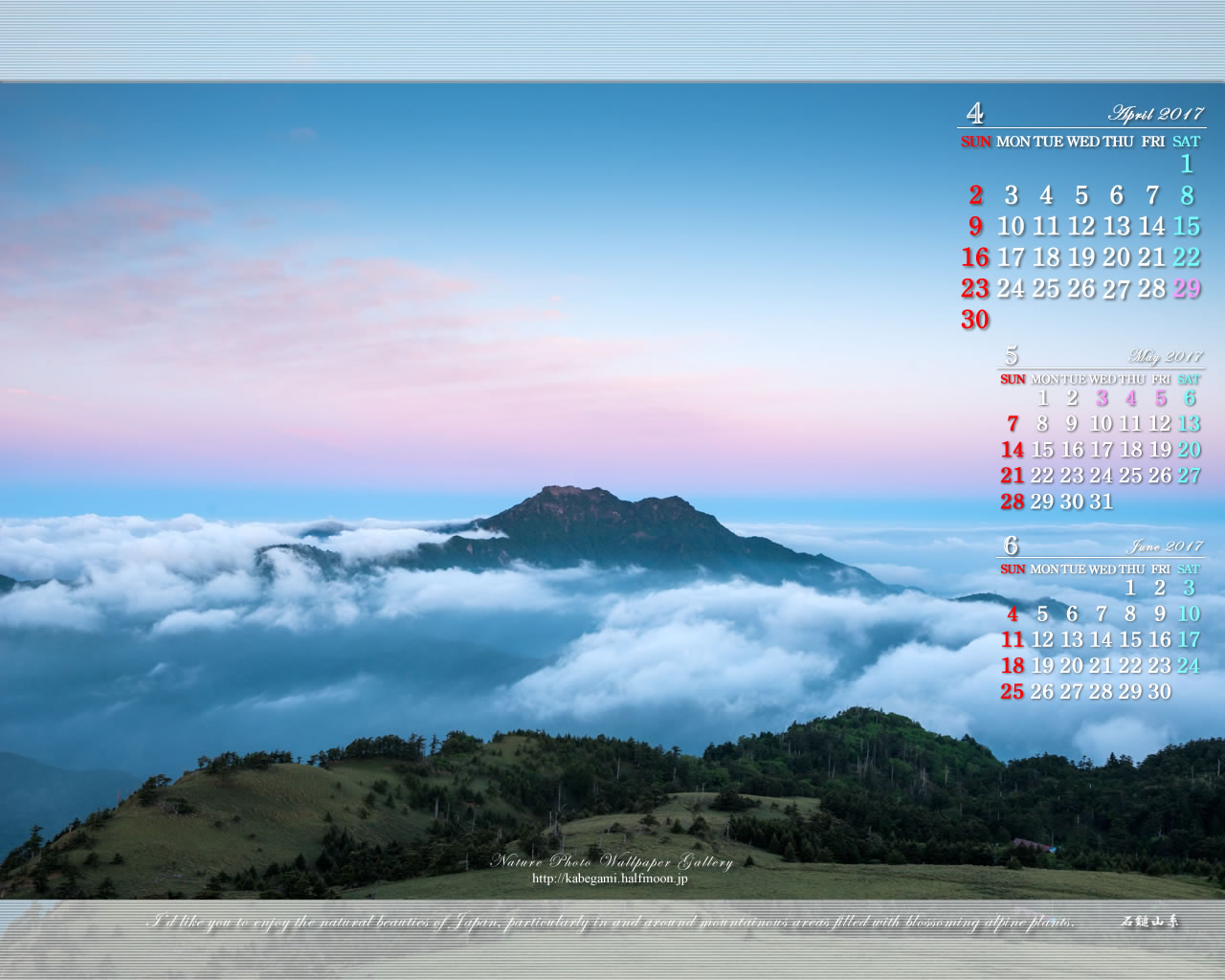 今月の壁紙カレンダー「霊峰の黎明」