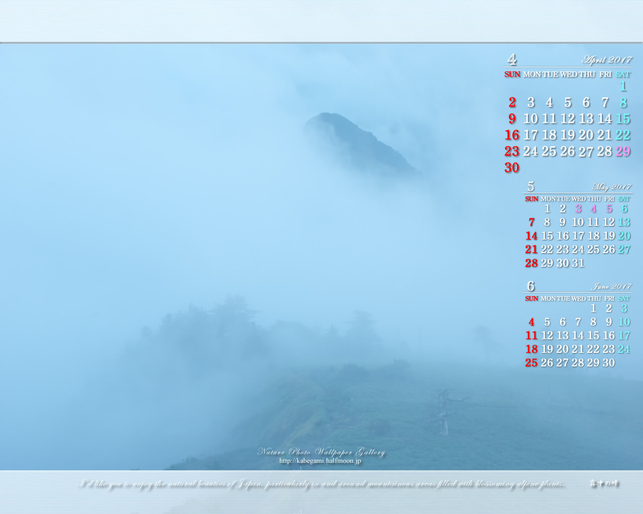 今月の壁紙カレンダー「霧中の峰」