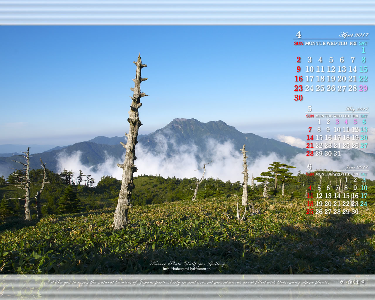 今月の壁紙カレンダー「雲沸き立つ霊峰」