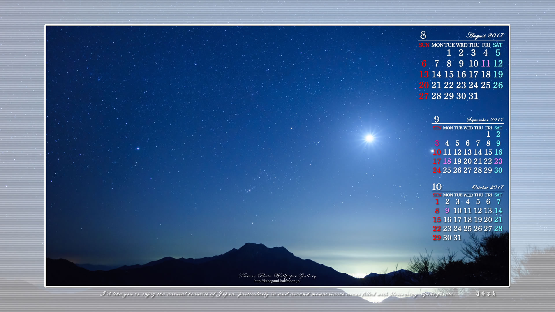 今月の壁紙カレンダー「山岳星景写真-02」