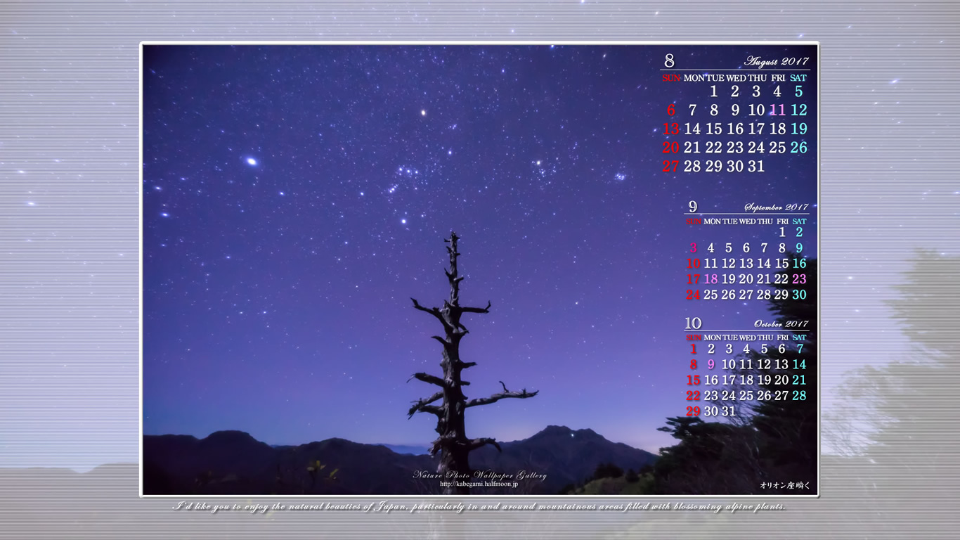 今月の壁紙カレンダー「山岳星景写真-06」