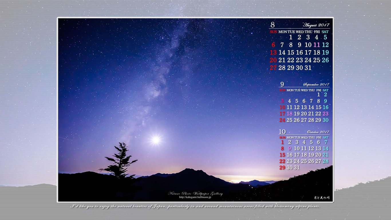 今月の壁紙カレンダー「山岳星景写真-08」