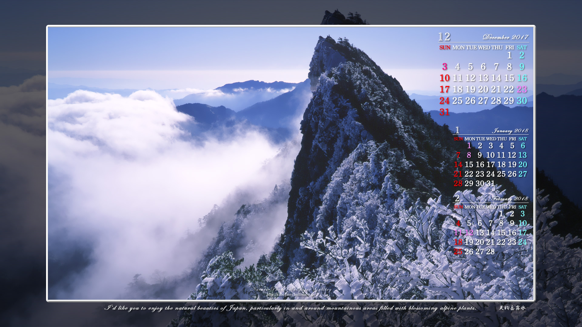 今月の壁紙カレンダー「初冬の石鎚山系-01」
