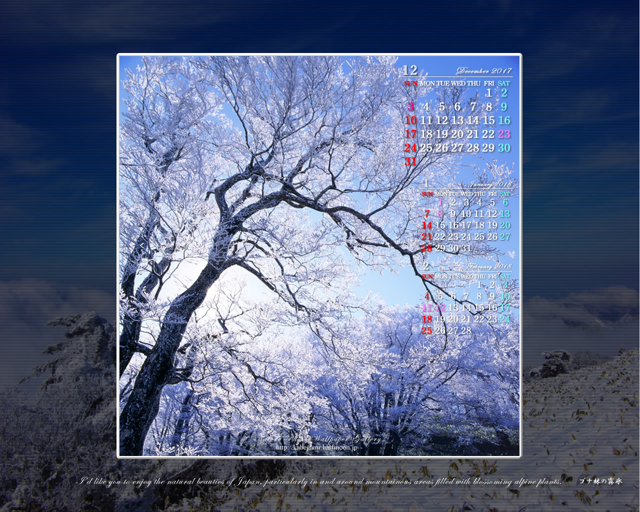 今月の壁紙カレンダー「初冬の石鎚山系-03」