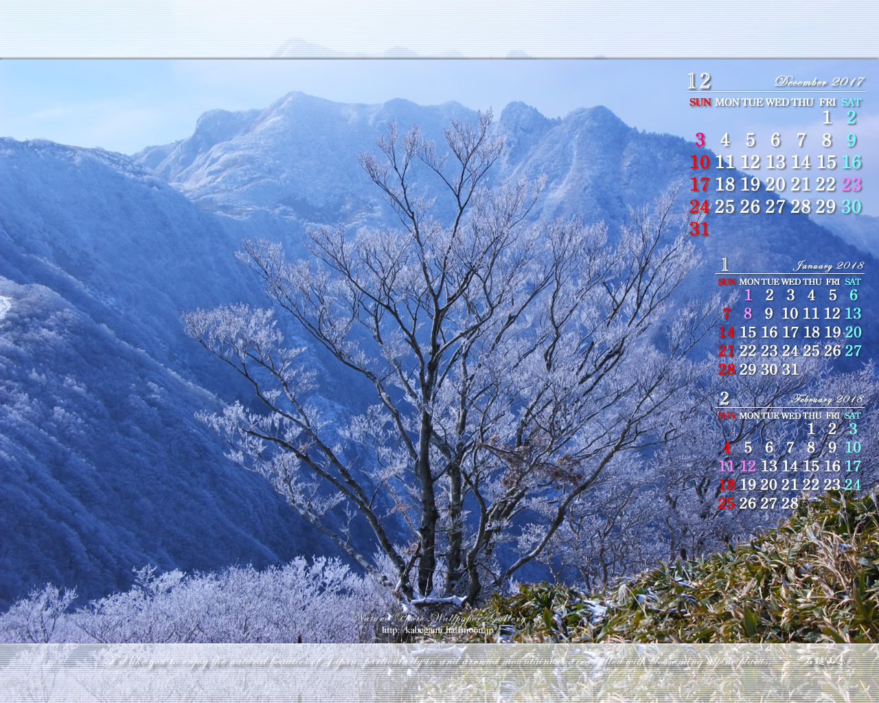 今月の壁紙カレンダー「初冬の石鎚山系-04」