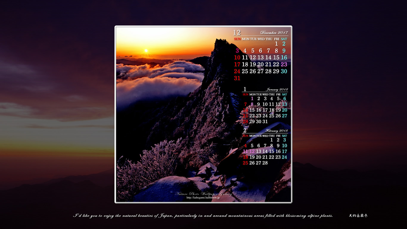 今月の壁紙カレンダー「初冬の石鎚山系-06」