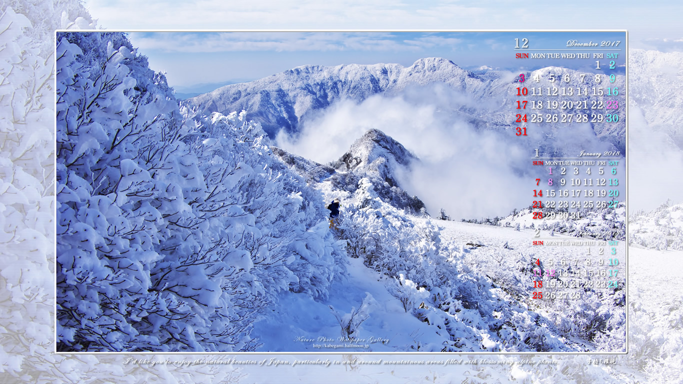 今月の壁紙カレンダー「初冬の石鎚山系-07」