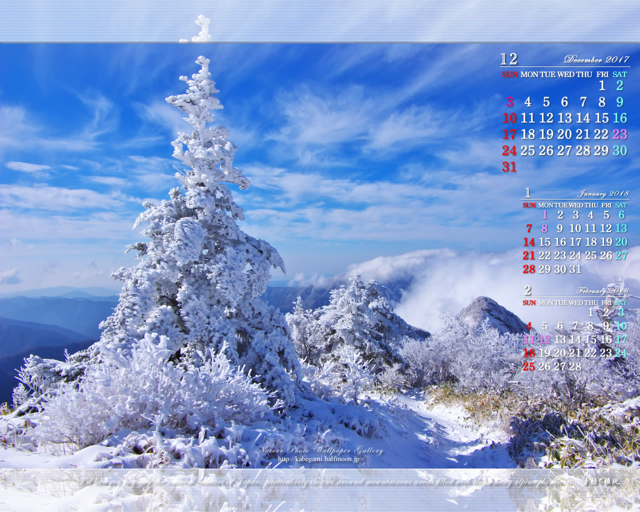 今月の壁紙カレンダー「初冬の石鎚山系-08」
