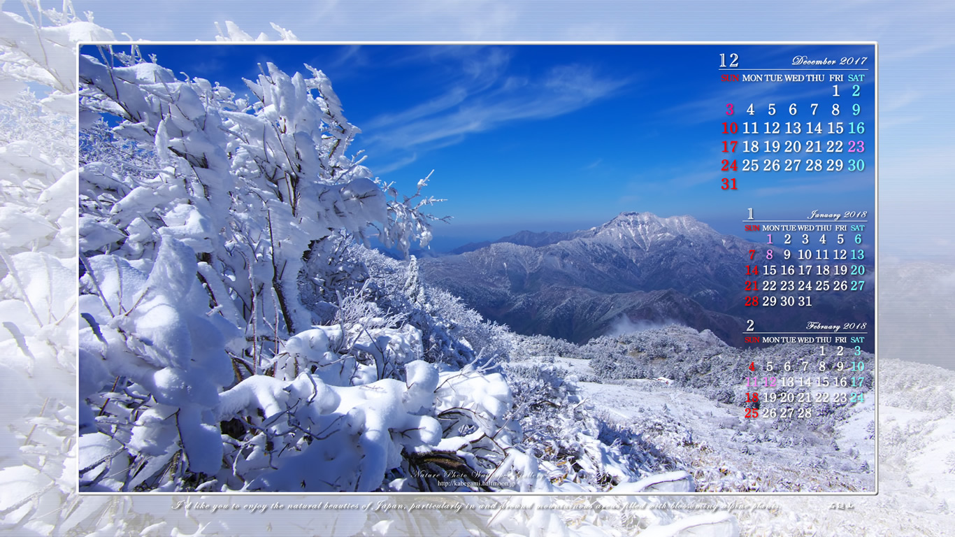 今月の壁紙カレンダー「初冬の石鎚山系-10」