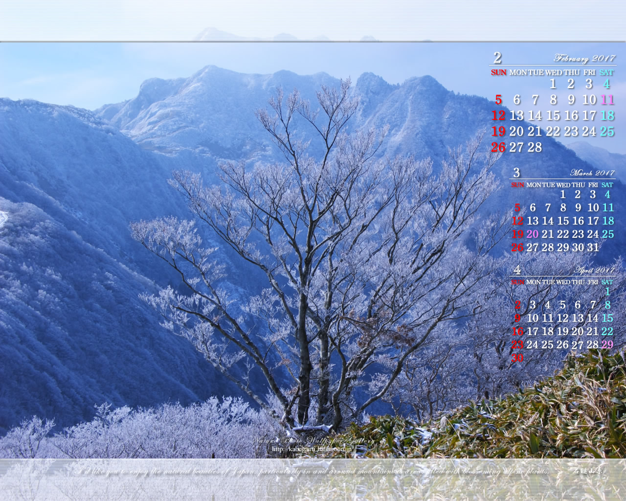 今月の壁紙カレンダー「伊予富士冬景」