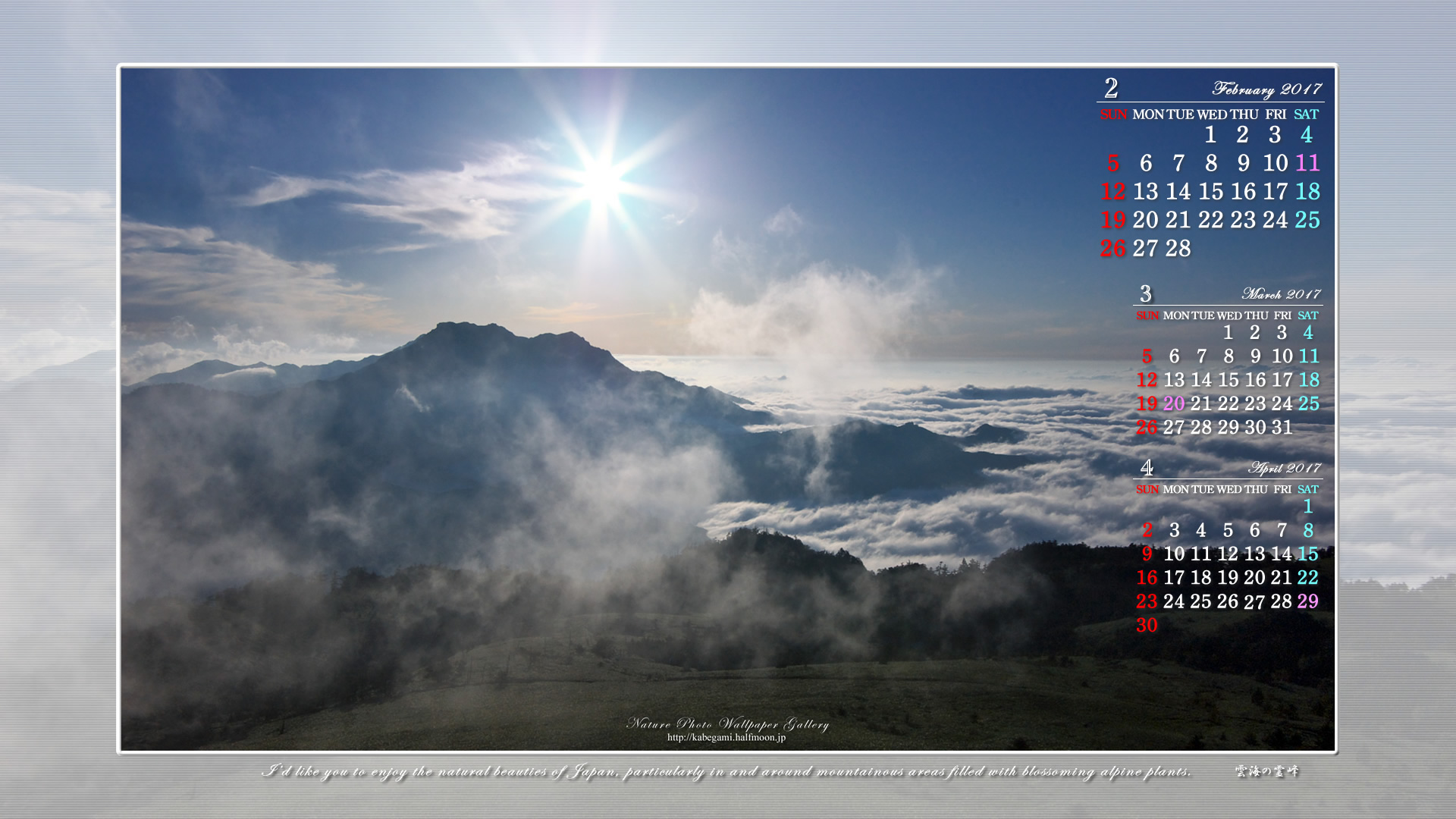今月の壁紙カレンダー「雲海の霊峰」