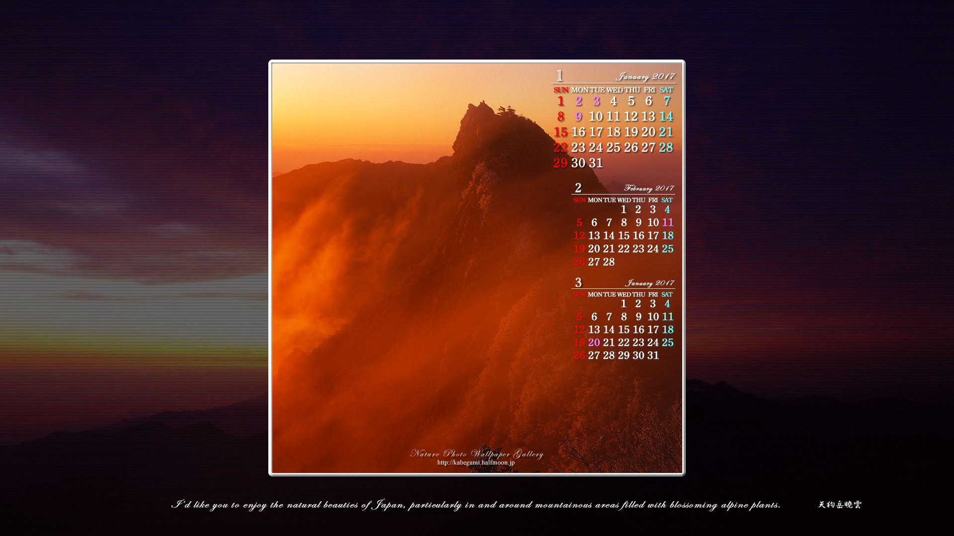 今月の壁紙カレンダー「紅に染まる天狗岳」