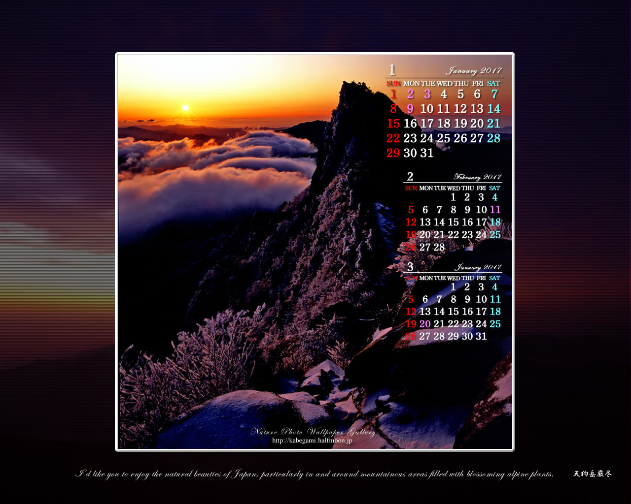 今月の壁紙カレンダー「天狗岳霧氷の朝」