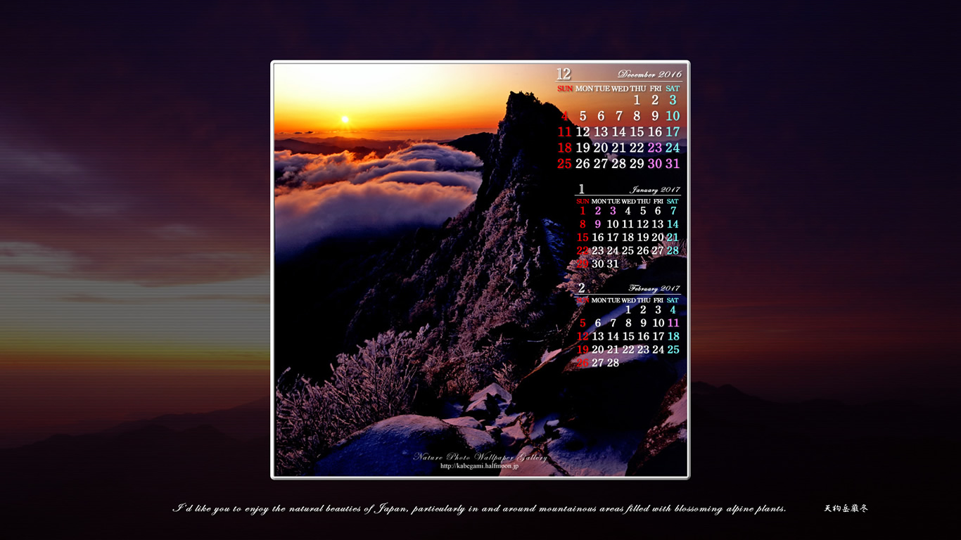 今月の壁紙カレンダー「天狗岳霧氷の朝」