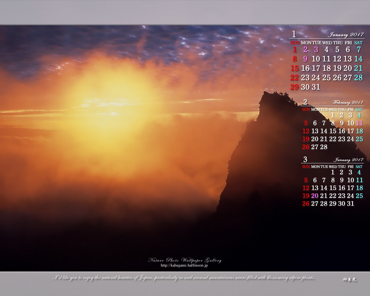 2017年1月の無料カレンダー壁紙 1280x1024 神々しい御来光 石鎚自然写真館