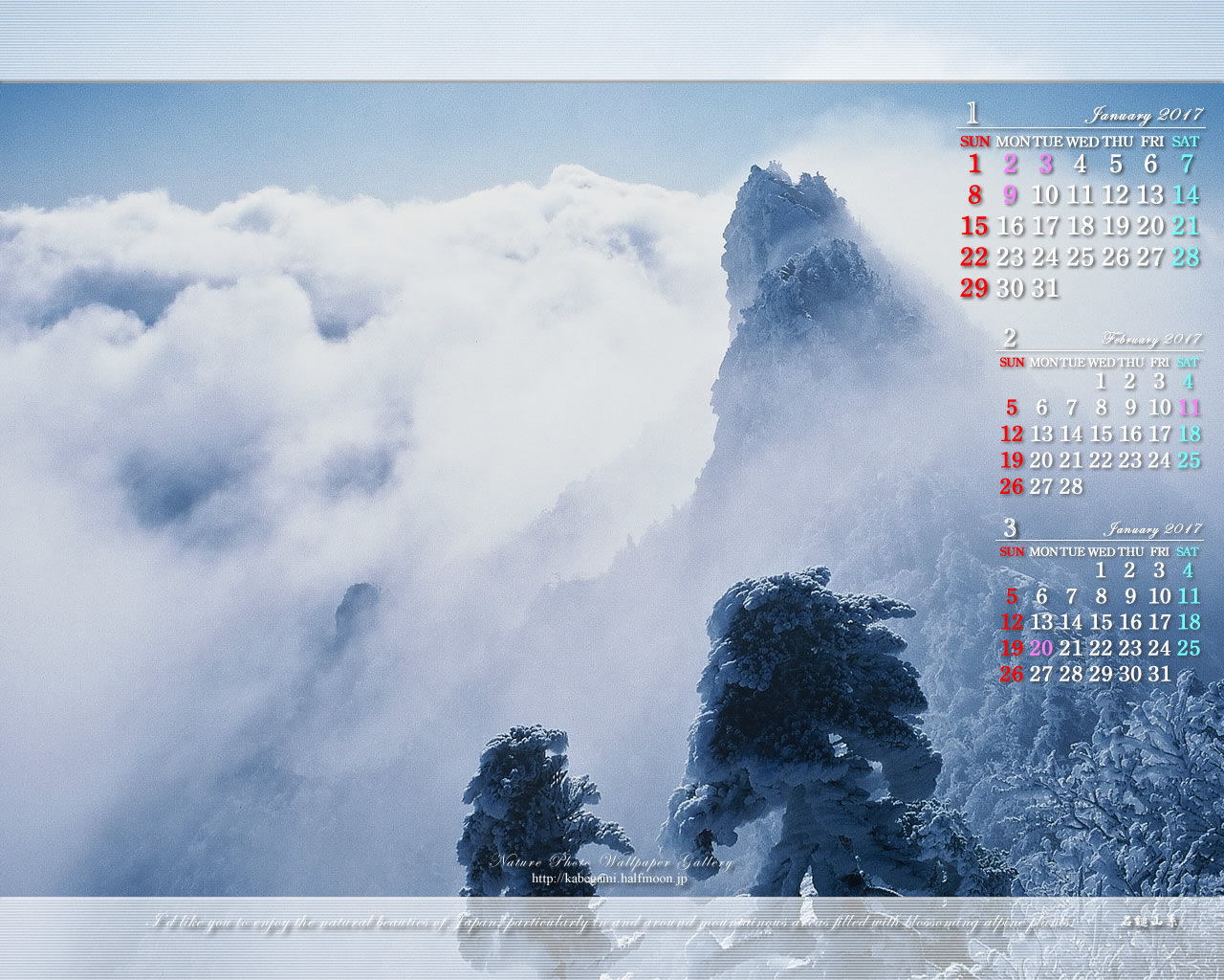 今月の壁紙カレンダー「凍てつく天狗岳」