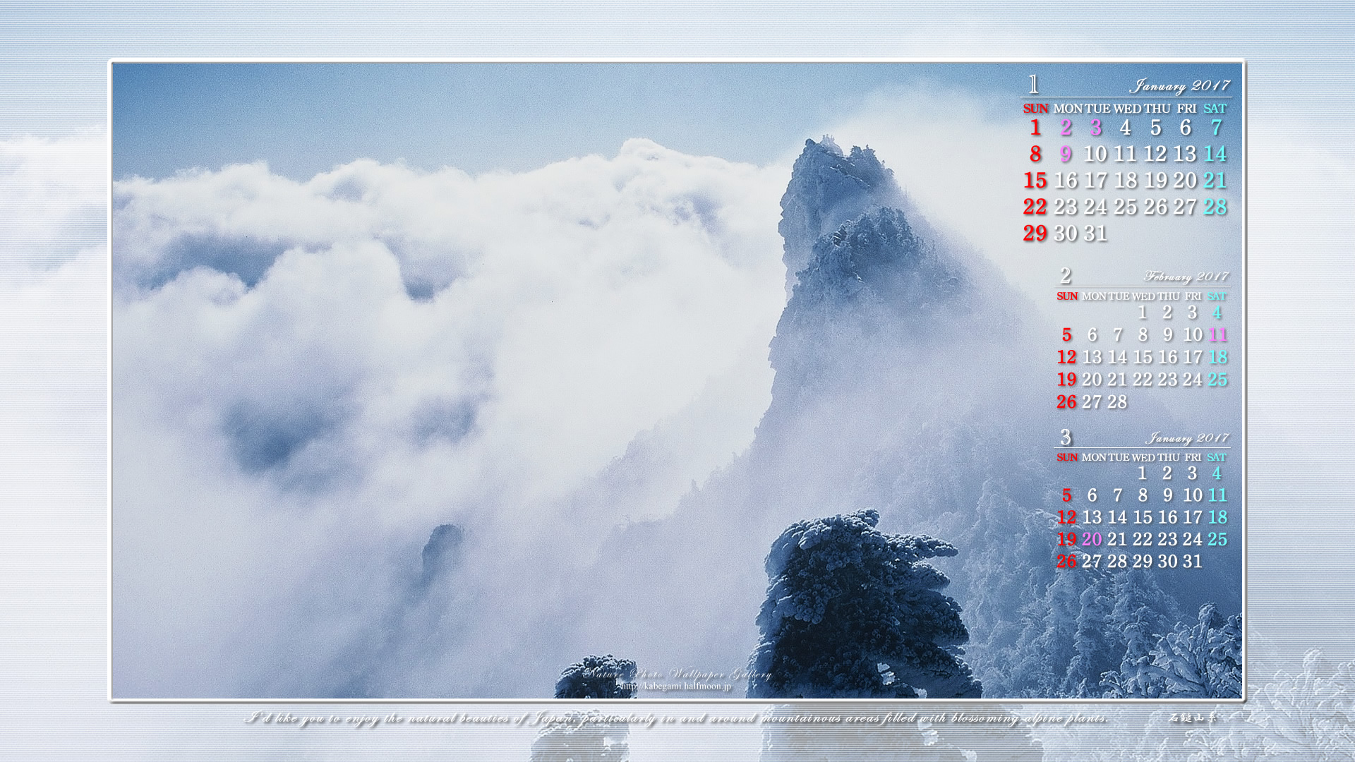 今月の壁紙カレンダー「凍てつく天狗岳」