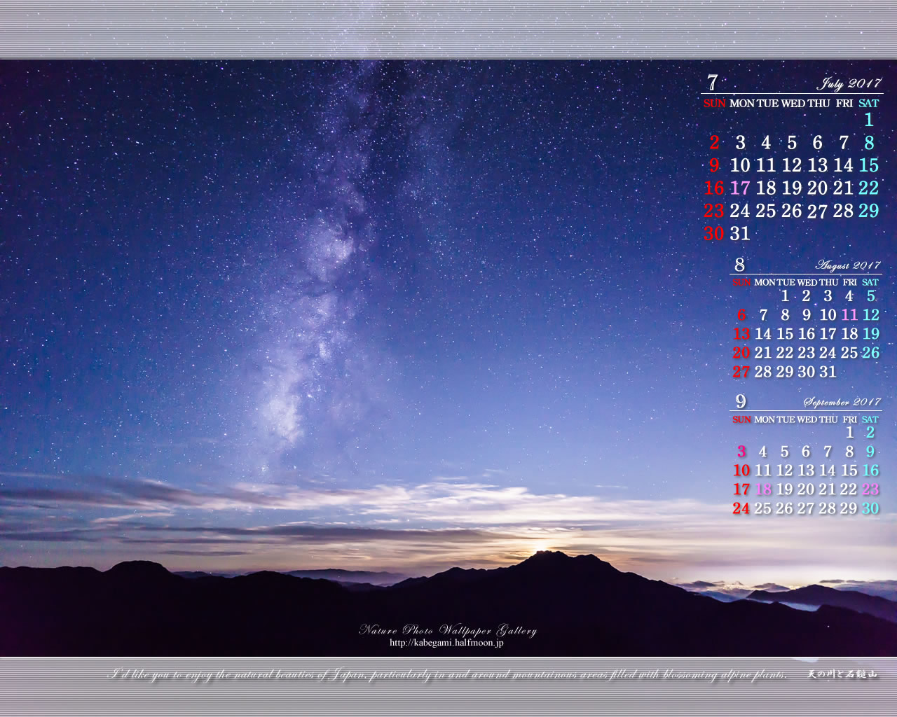 今月の壁紙カレンダー「山岳星景写真-07」