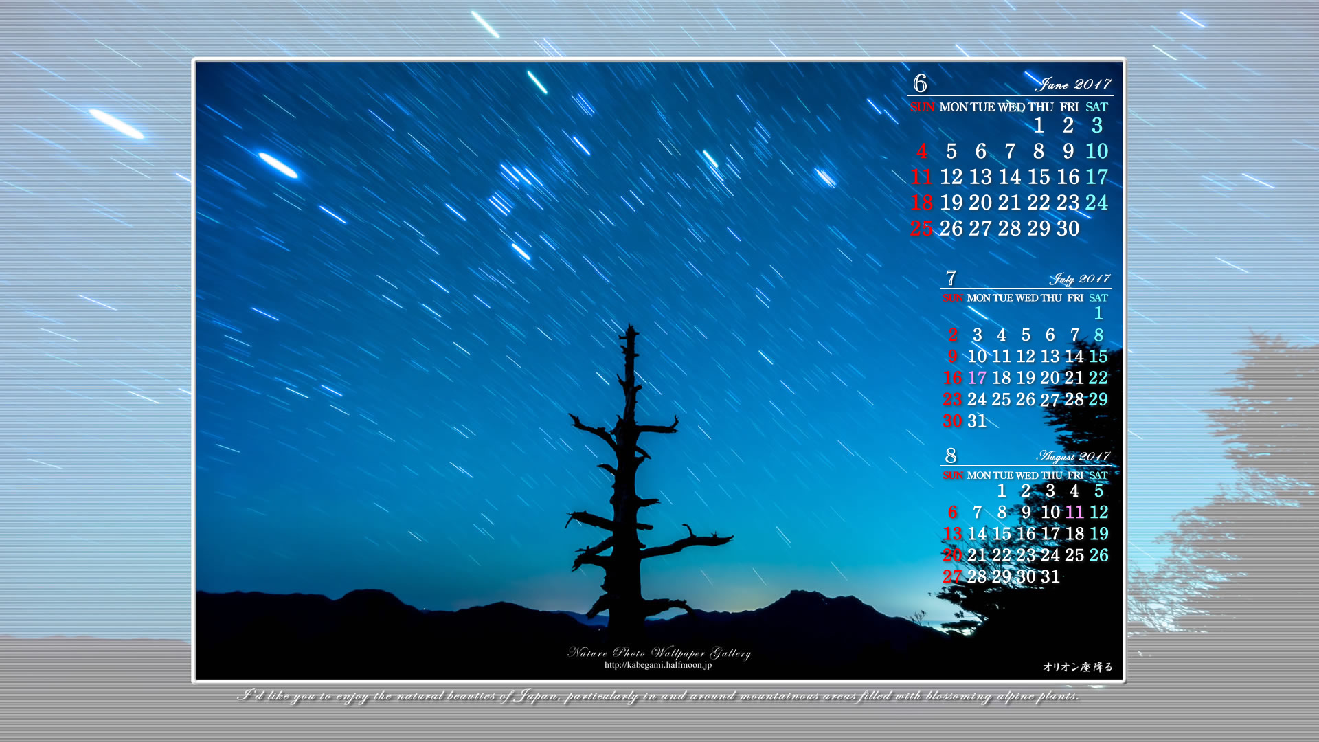 今月の壁紙カレンダー「山岳星景写真-03」