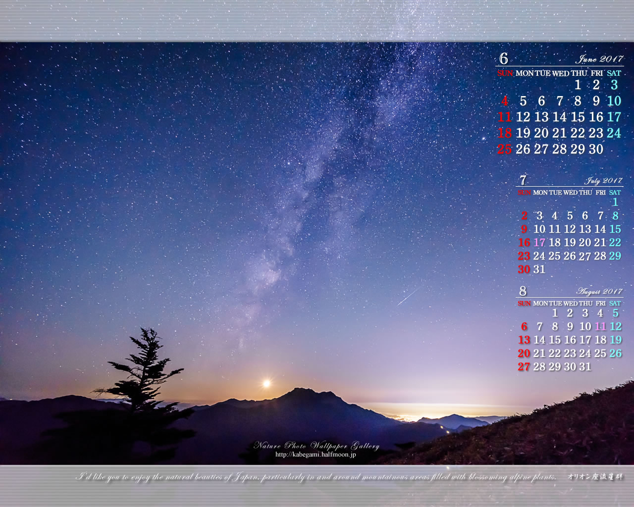 今月の壁紙カレンダー「山岳星景写真-04」
