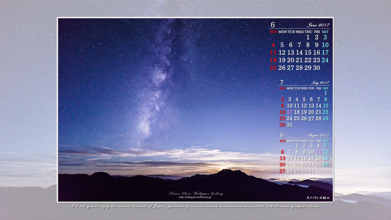 今月の壁紙カレンダー「山岳星景写真-09」