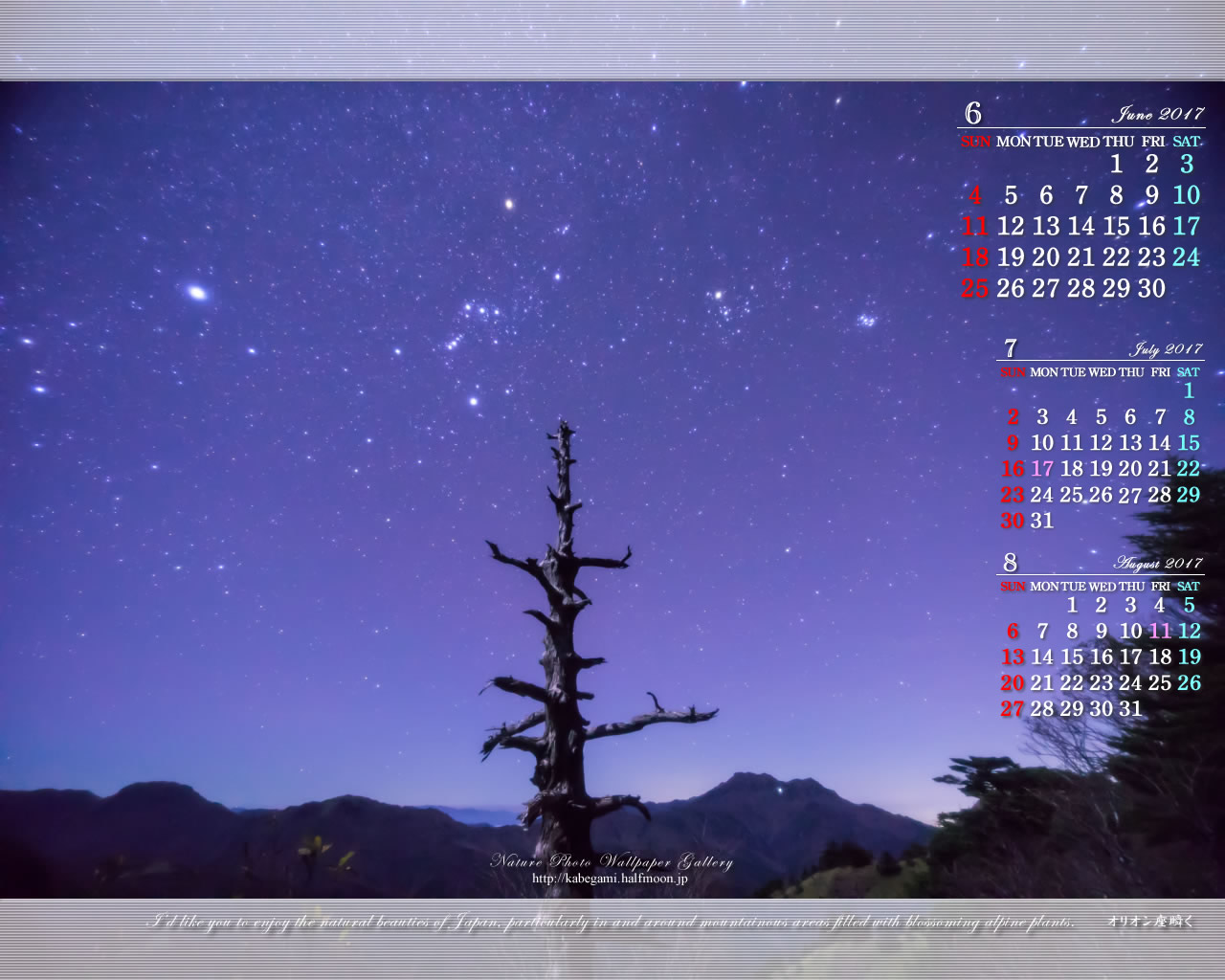 今月の壁紙カレンダー「山岳星景写真-10」