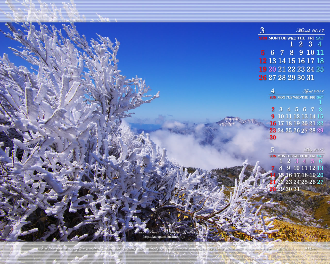 17年3月の無料カレンダー壁紙 1280x1024 蒼空の霧氷 石鎚自然写真館