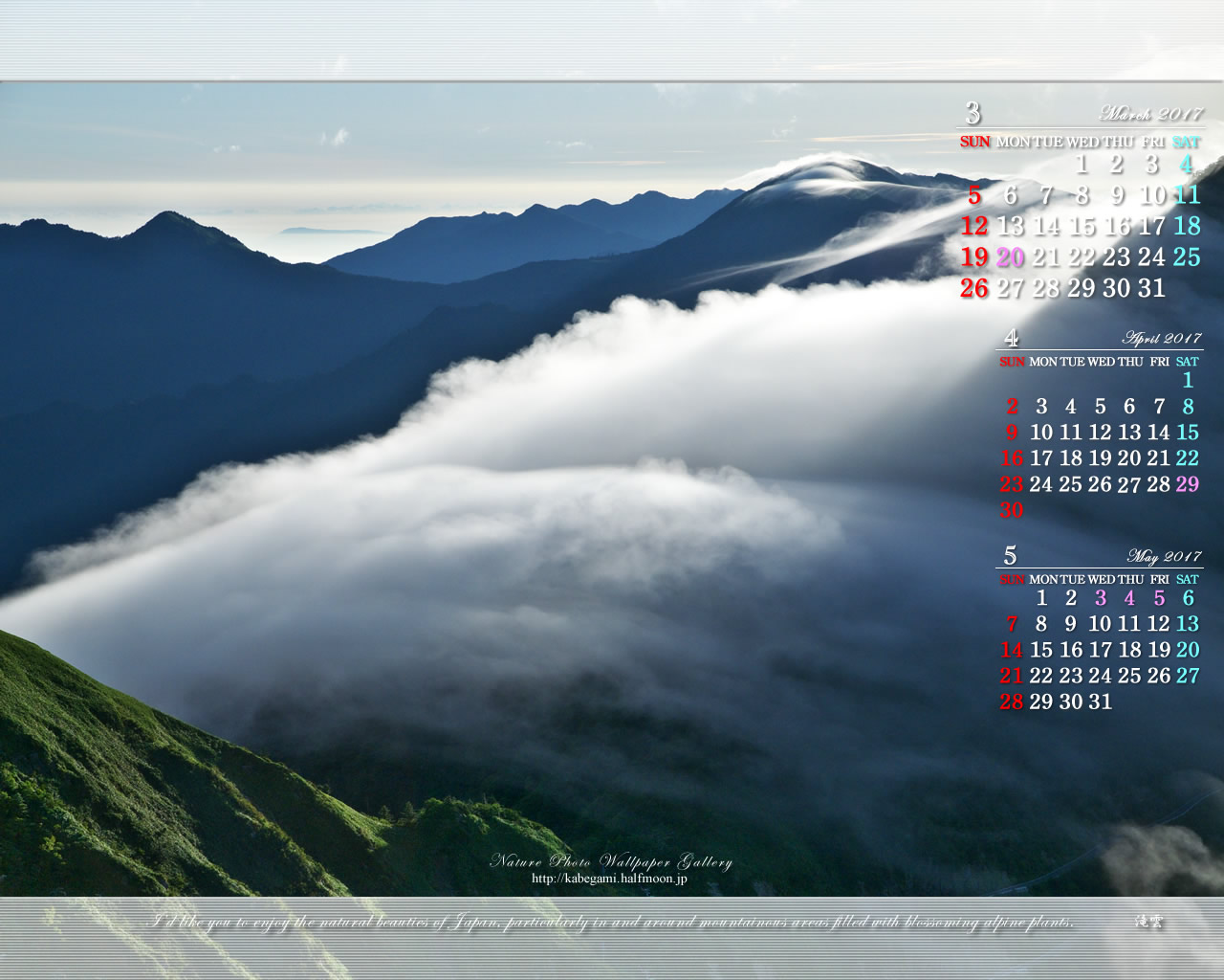 今月の壁紙カレンダー「滝雲」