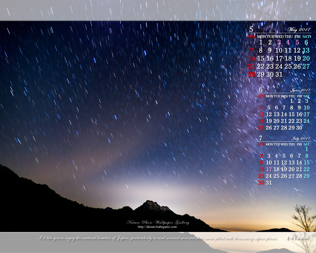 今月の壁紙カレンダー「星降る石鎚山」