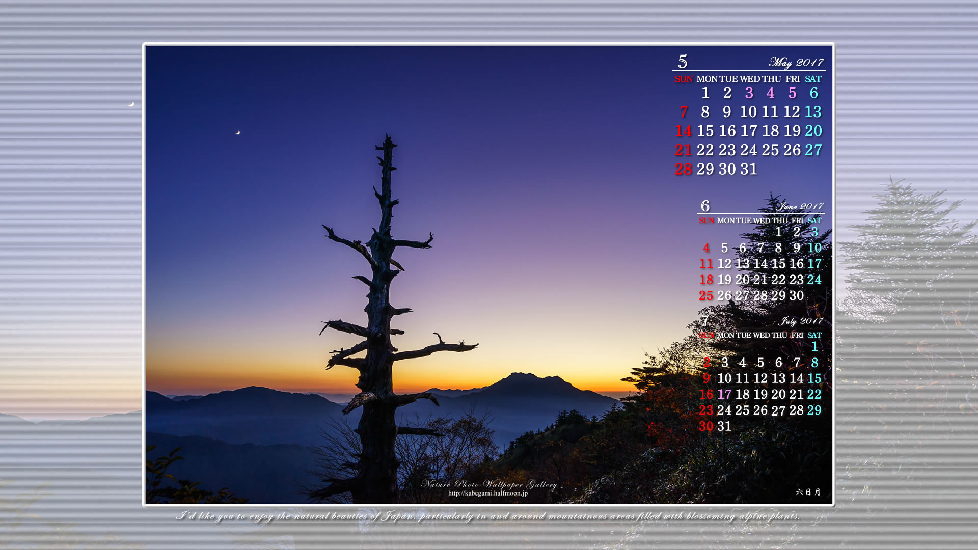 今月の壁紙カレンダー「霊峰の黎明」