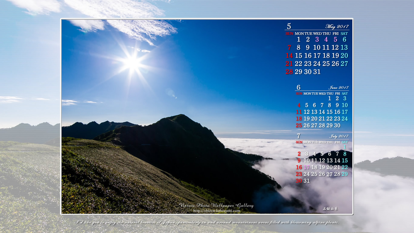 今月の壁紙カレンダー「雲海の朝」