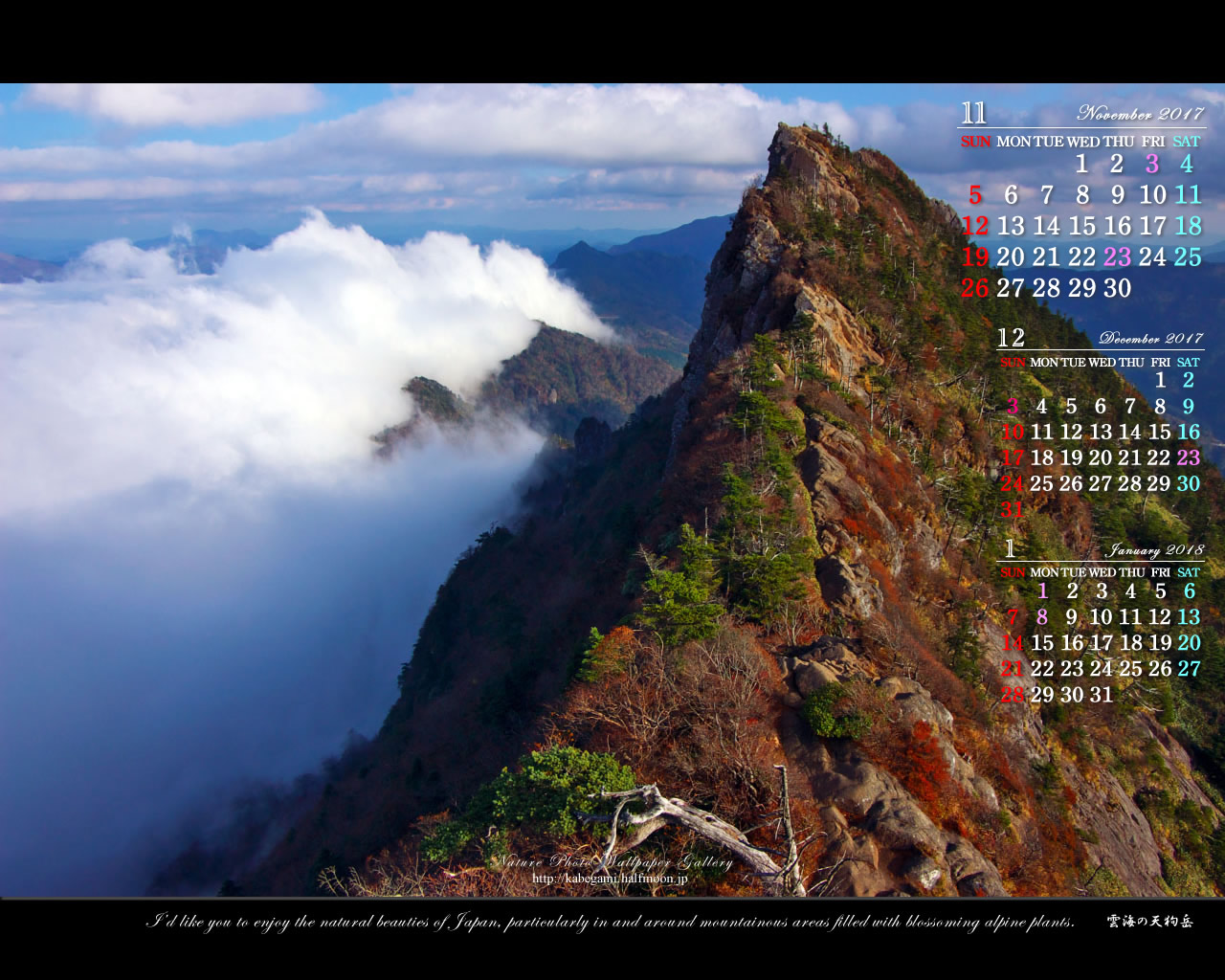 今月の壁紙カレンダー「晩秋の石鎚山系-01」