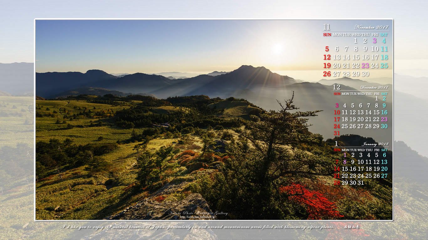 今月の壁紙カレンダー「晩秋の石鎚山系-02」
