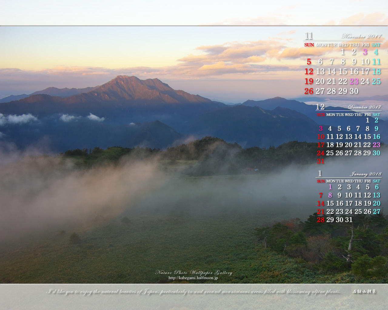 今月の壁紙カレンダー「晩秋の石鎚山系-03」