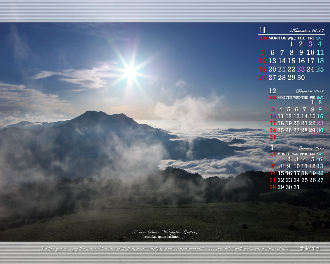 今月の壁紙カレンダー「晩秋の石鎚山系-04」