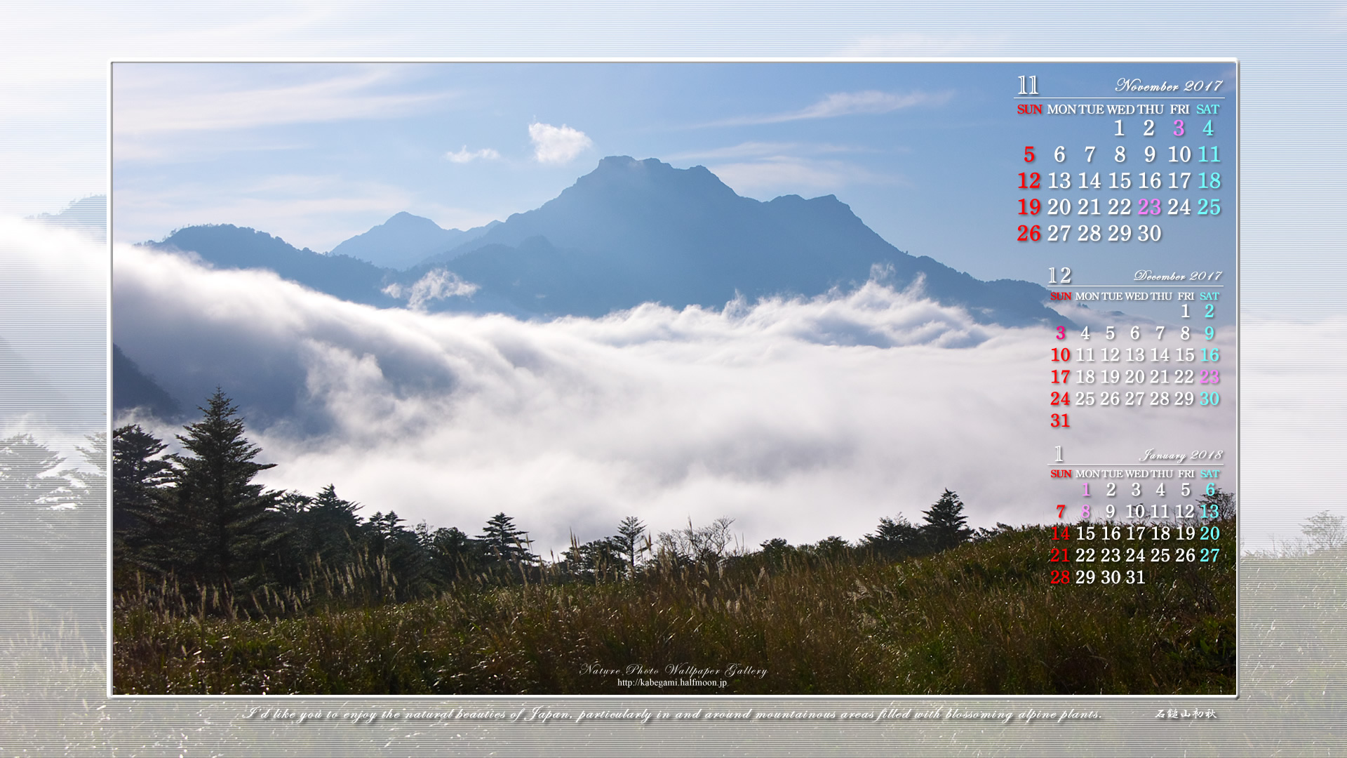 今月の壁紙カレンダー「晩秋の石鎚山系-05」