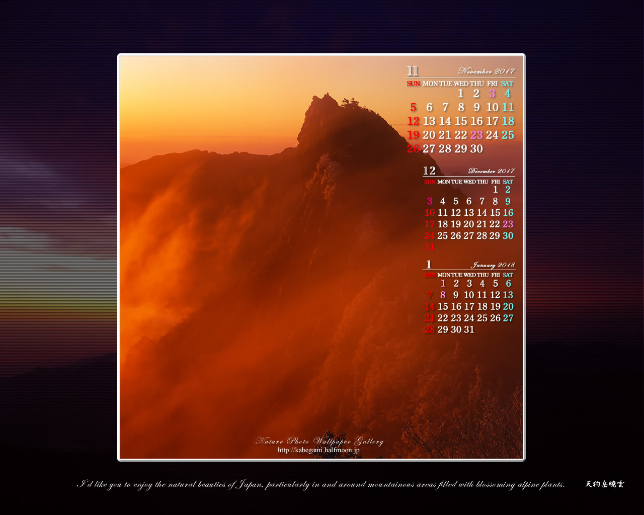 今月の壁紙カレンダー「晩秋の石鎚山系-06」