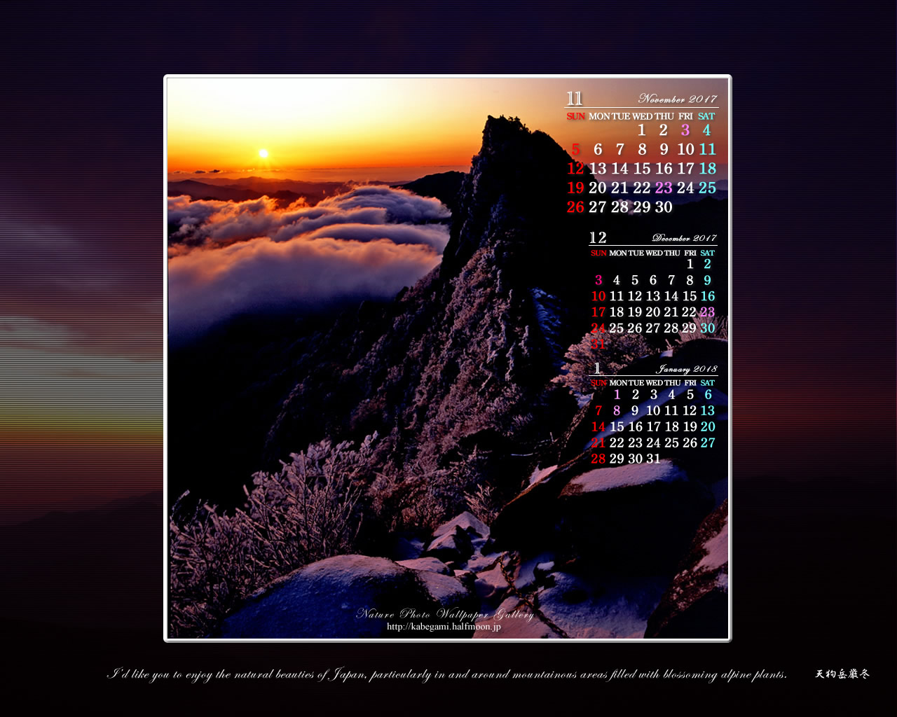 今月の壁紙カレンダー「晩秋の石鎚山系-07」