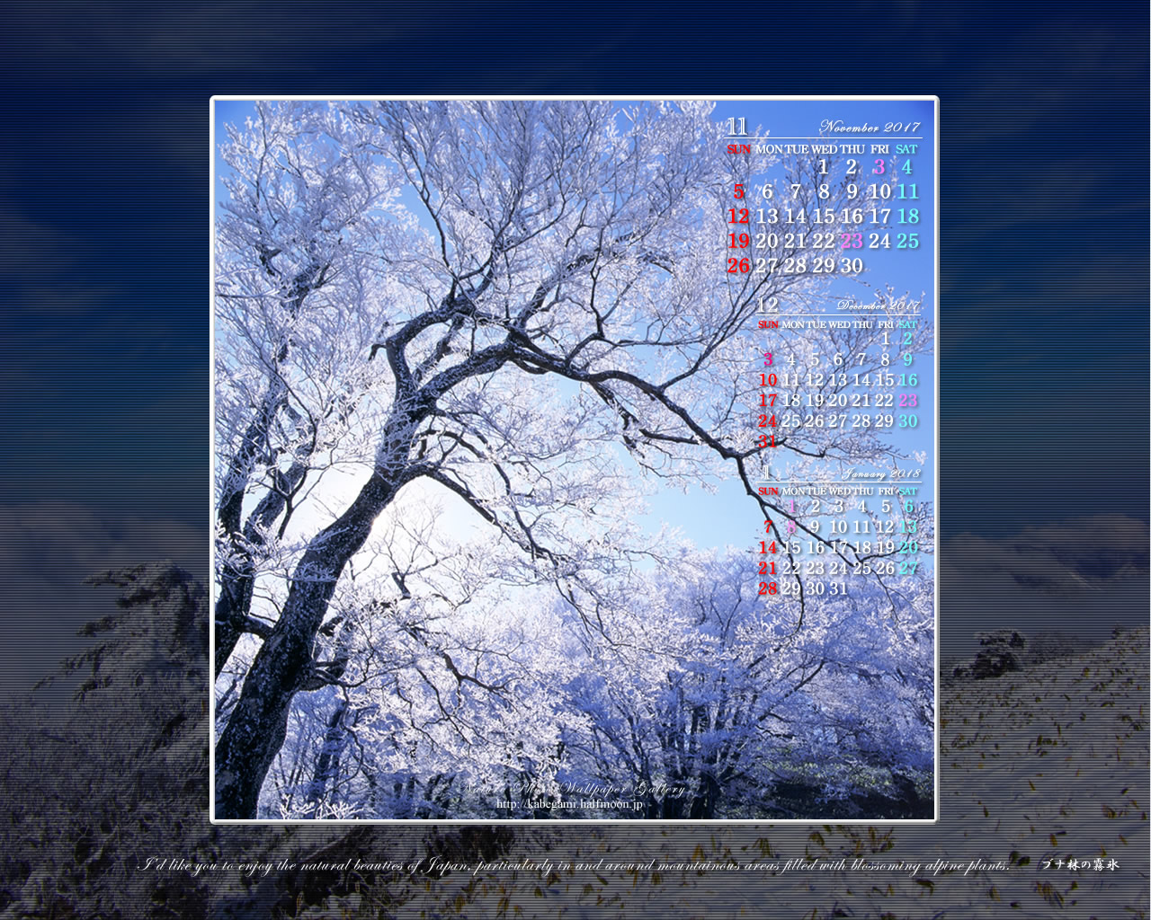 今月の壁紙カレンダー「晩秋の石鎚山系-10」