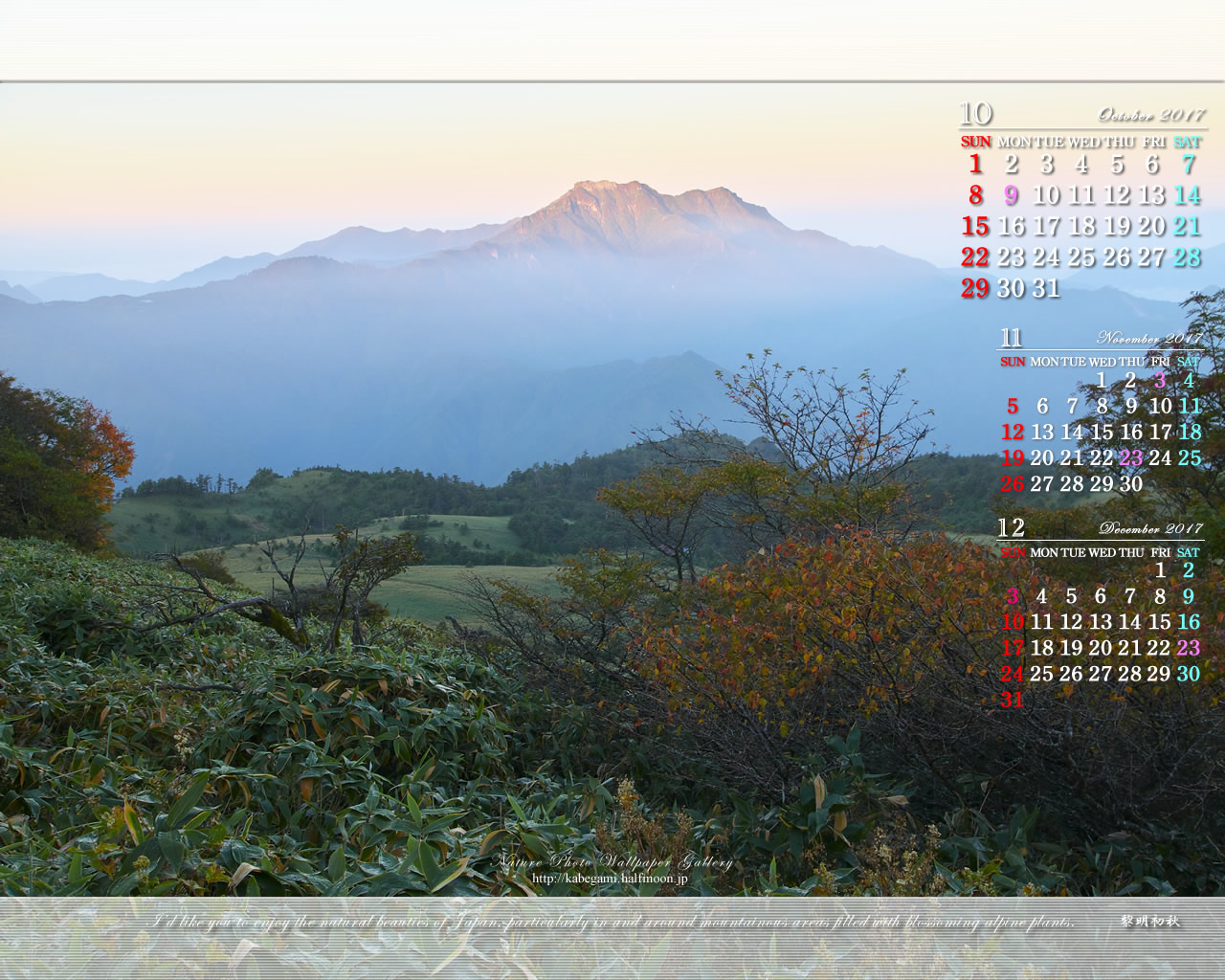今月の壁紙カレンダー「秋の石鎚山系-02」