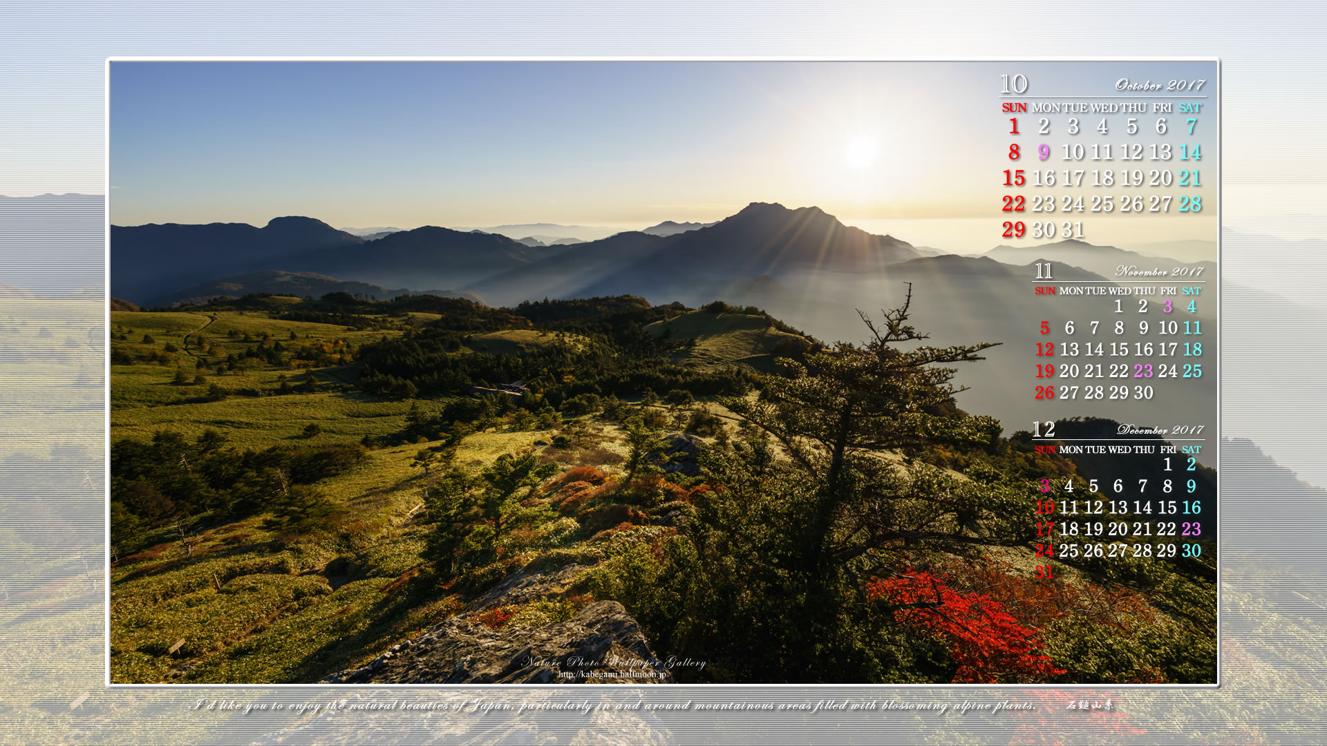 今月の壁紙カレンダー「秋の石鎚山系-03」